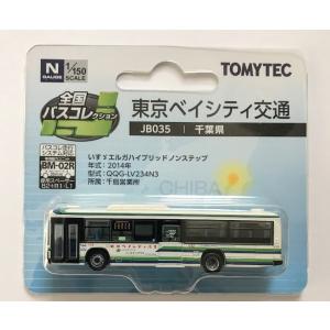 トミーテック TOMYTEC  全国バスコレクション<JB035>東京ベイシティ｜tkhobby0109