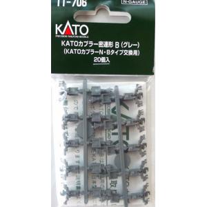 11-706 Coupler Type B N scale Pack of 20 KATO Grey 