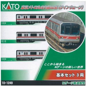 Kato 10-1249 東京メトロ丸ノ内線02系(サインウエーブ)3両基本セット Nゲージ｜tkhobby0109
