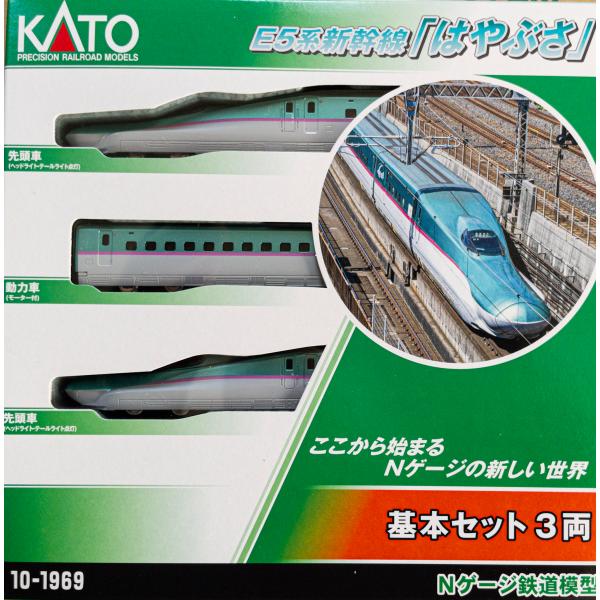 KATO 10-1969 E5系新幹線「はやぶさ」 基本セット(3両)