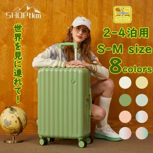 スーツケース 機内持ち込み 軽量 小型 Sサイズ Mサイズ おしゃれ 短途旅行 3-5日用 ins人気 かわいい キャリーケース キャリーバッグ 旅行 8色 1年保証