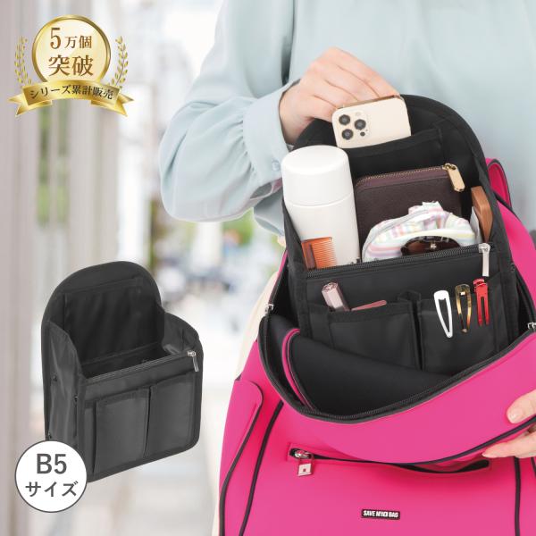 バッグインバッグ リュック リュックインバッグ バックインバック 縦型 自立 小型リュック用 PP底...