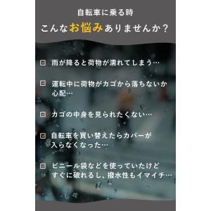 自転車カゴカバー 防水 前後カゴ兼用 大きいサ...の詳細画像1