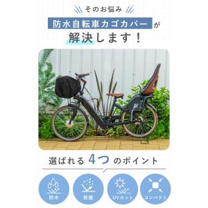 自転車カゴカバー 防水 前後カゴ兼用 大きいサ...の詳細画像2