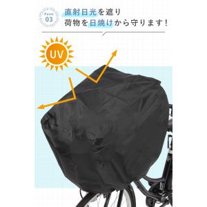 自転車カゴカバー 防水 前後カゴ兼用 大きいサ...の詳細画像5