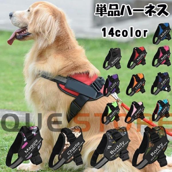 ハーネス 小型犬 中型犬 犬用 犬 胴輪 パワーハーネス 全14色 犬用ハーネス 犬具 胴輪 ハーネ...