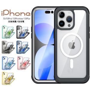 全面クリア 360度フルカバーケース 全面保護 iPhoneケース 15pro 15 promax 透明 iPhone pro max ケース 耐衝撃 iPhone15plus ケース 両面ガラス｜tkms-shop