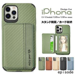 iPhone 15 14 13 12 Mini Pro Max ケース 背面型 高級感 編み込み調 おしゃれ カード収納 スタンド機能 耐衝撃 全面保護 ミニ プロ マックス 携帯カバー｜tkms-shop