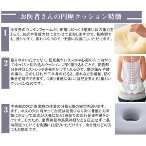 クッション お医者さんの 円座クッションの詳細画像2
