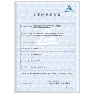 EPSILON 特定小電力トランシーバー EP...の詳細画像3