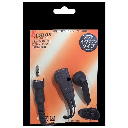 アルインコ ヤエス スタンダード モトローラ用トランシーバー１ピン 防水ねじ込み式プラグに互換  イ...