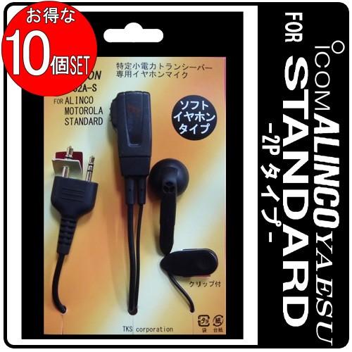 アルインコ用イヤホンマイク ALINCO  インカム 特定小電力トランシーバー専用イヤホンマイク E...