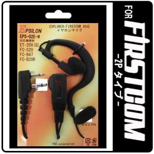 ケンウッド 特定小電力トランシーバー用 ベルト クリップ 2個セット