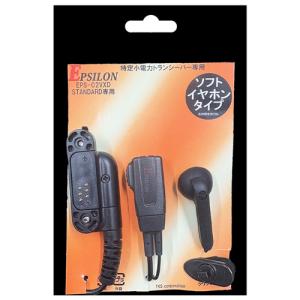 スタンダード対応 インカム イヤホンマイク デジタル 簡易無線 業務現場用 PRO仕様 VXD20 VXD30 用