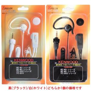 JVCケンウッド（JVC KENWOOD） KENWOOD ケンウッド用 特定小電力