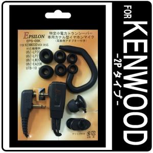 KENWOOD TH-K20 トランシーバー　オマケ付き KENWOOD TH-K20 トランシーバー オマケ付き