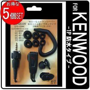 ケンウッド 特定小電力トランシーバー用 ベルト クリップ 2個セット