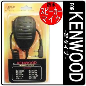 JVCケンウッド KENWOOD ケンウッド 144MHz FMハンディ