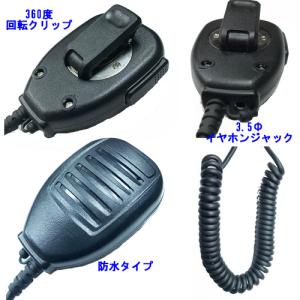 スタンダード対応 インカム デジタル 簡易無線...の詳細画像1