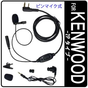 JVCケンウッド（JVC KENWOOD） KENWOOD ケンウッド用 特定小電力