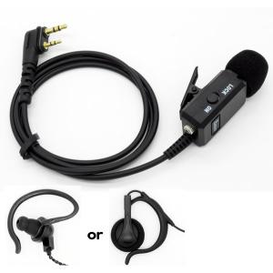 アイコム DPR4対応 デジタル簡易無線 トランシーバー用 耳掛け式 イヤホンマイク スリムL型 2ピン EPSILON EPS-15DPR 選べるイヤホンEPS-300 EPS-301