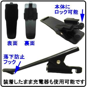 ケンウッド 特定小電力トランシーバー用 ベルト...の詳細画像2