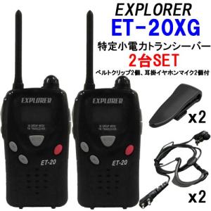 特定小電力トランシーバー黒 2台セット イヤホン...の商品画像