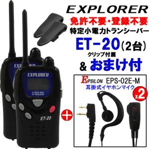 EPSILON製 KENWOOD ケンウッド特定小電力トランシーバー用 ホルダー