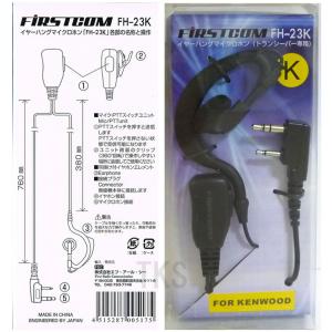 ケンウッド 特定小電力トランシーバー用 ベルト クリップ 2個セット