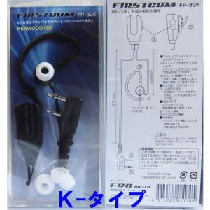 ケンウッド KHS-55BT ヘッドセット [Bluetooth] / 登録局デジタル無線