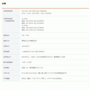 STANDARD/スタンダード YAESU/八...の詳細画像2