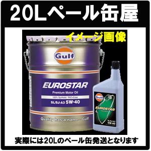 本州．四国送料無料 Gulf ガルフ EUROSTER ユーロスター 5w-40 【 20Lペール缶】｜tks