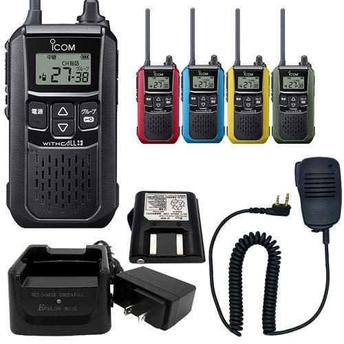 アイコム iCOM IC-4120 特定小電力トランシーバー 中継器対応 インカム スピーカーマイク...