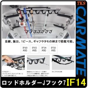 カーメイト(CARMATE) Carmate IF16 INNO Rod Holder, in-car, Clamp Type, Holds 5 Packs