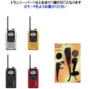 ケンウッド特定小電力トランシーバー UBZ-LM20YW3台セット充電器付き ケンウッド特定小電力トランシーバー UBZ-LM20YW3台セット充電器