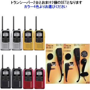 超美品★KENWOOD UBZ-LP20 フルセット 特定小電力トランシーバー 61Ny79Yxl+L._UF350,350_QL50_.jpg