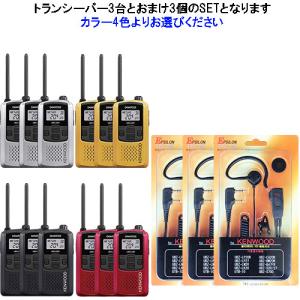 KENWOOD トランシーバー 5台セット　UBZ-LM20 他　乾電池用充電器 ケンウッド 特定小電力無線 UBZ-LM20 | トランシーバー・業務用