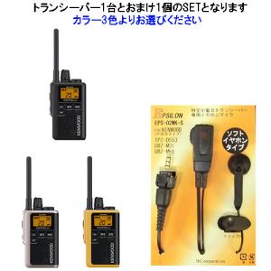 ケンウッド KMC-55 スピーカーマイク [KSプラグ] /特定小電力