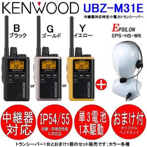 JVCケンウッド（JVC KENWOOD） KENWOOD ケンウッド用 特定小電力