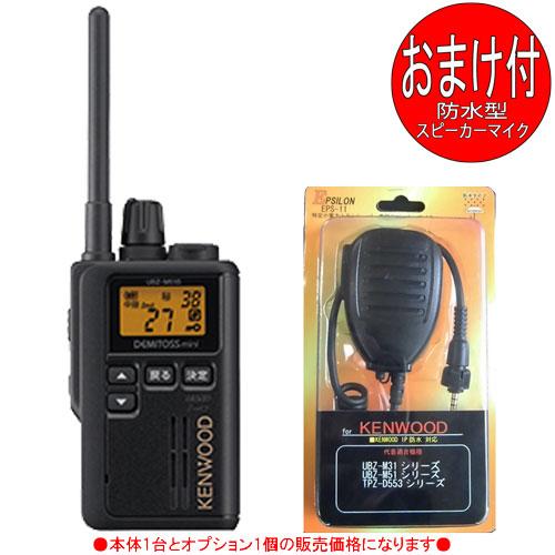 本州 四国送料無料 ケンウッド KENWOOD インカム 特定小電力トランシーバー　デミトスミニ U...