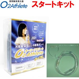 ユニコム UNICOM　オーツーアスリート/O2 Athlete 携帯酸素ボンベ缶