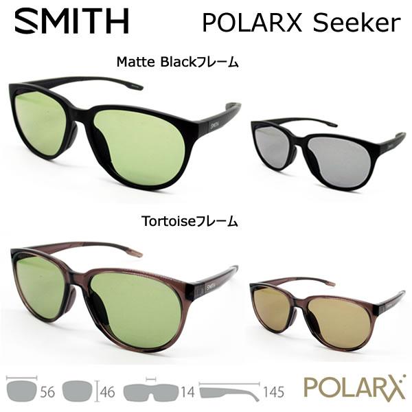 SMITH スミス POLARX Seeker シーカー  偏光  ハード＆マルチコート  フィッシ...