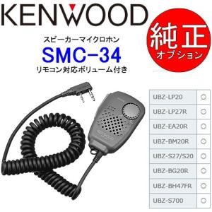 JVCケンウッド（JVC KENWOOD） KENWOOD ケンウッド インカム用 TPZ