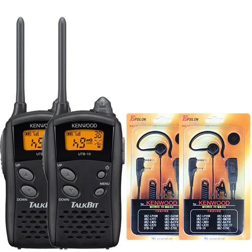 UTB-10 2台SET トランシーバー インカム UTB-10 KENWOOD ケンウッド 特定小...