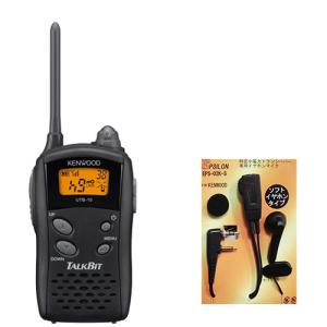 JVCケンウッド（JVC KENWOOD） UTB-10 2台セット 特定小電力