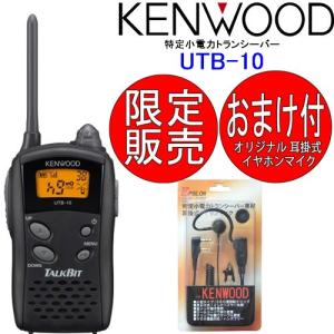 ケンウッド 特定小電力トランシーバー用 ベルト クリップ 2個セット