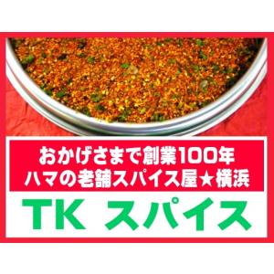 七味唐辛子　100ｇ　オリジナル　ミックス　スパイス　香辛料　からし