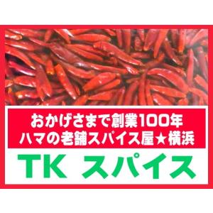 唐辛子　サヤ　ホール　100ｇ　鷹の爪　天鷹　スパイス　香辛料