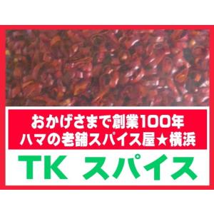 唐辛子　輪切り　100ｇ　スパイス　香辛料