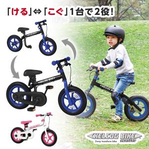 限定20%OFF ケルコグバイク キックバイク ...の商品画像